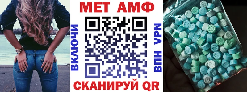 Амфетамин Розовый  Керчь 