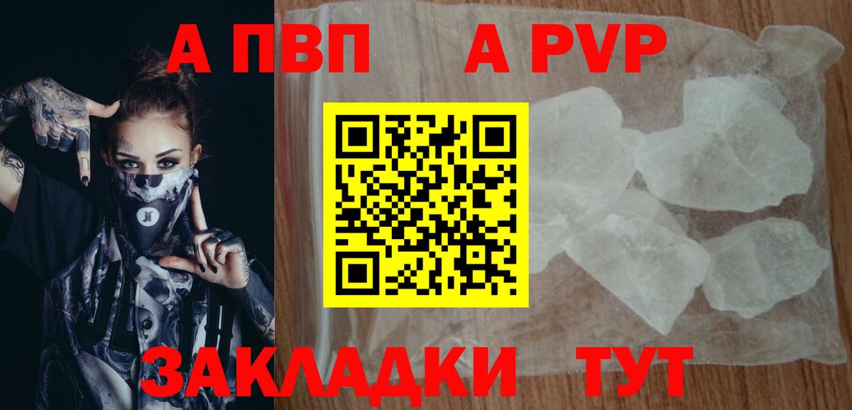 A PVP СК КРИС Керчь