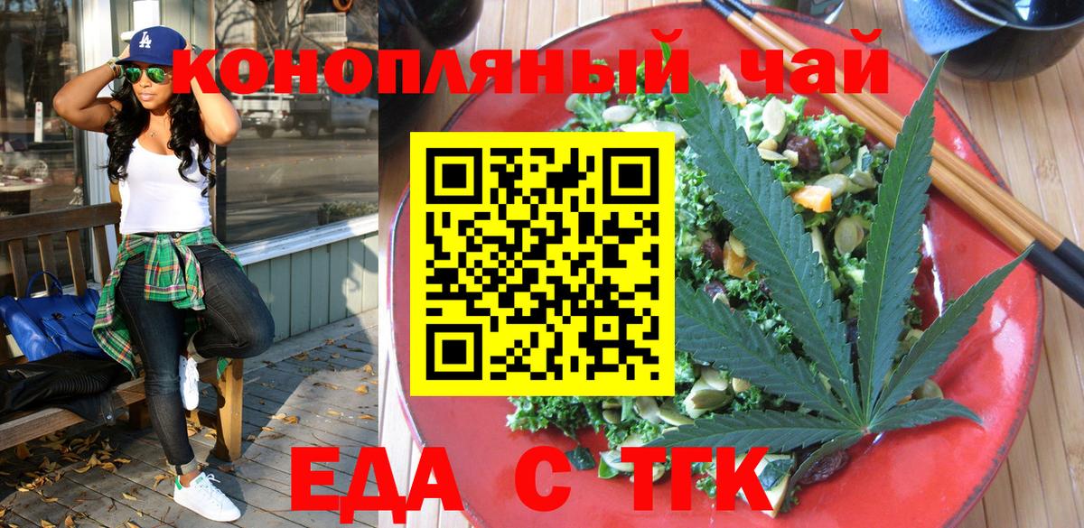 Керчь  Печенье с ТГК марихуана  Вход с VPN 