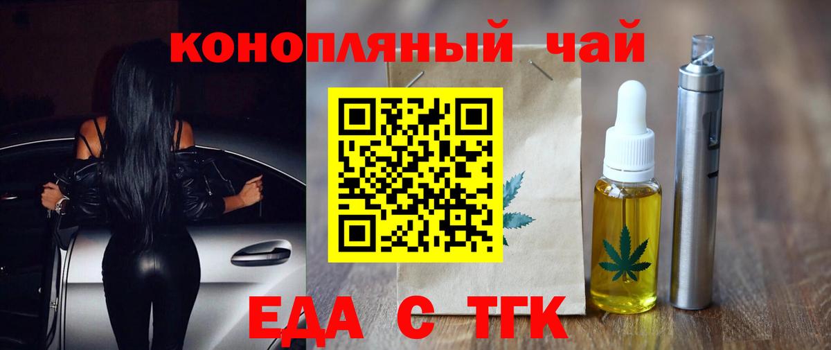 Печенье с ТГК марихуана Керчь