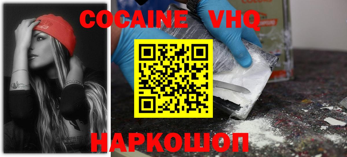 Керчь  Кокаин  Вход с VPN  КОКАИН 99% 