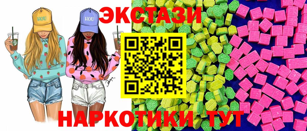 Экстази MDMA  Вход с VPN  Экстази  Керчь  Экстази 280мг 