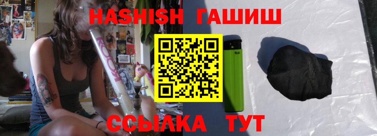 ГАШИШ Premium Керчь