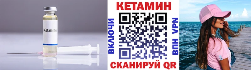 Кетамин VHQ Керчь