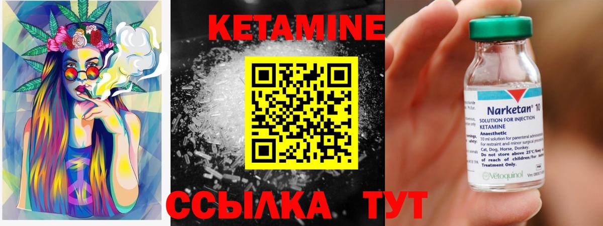 КЕТАМИН VHQ  Вход с VPN  КЕТАМИН VHQ  Керчь 