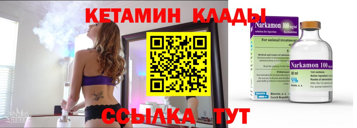 Кетамин ketamine Керчь