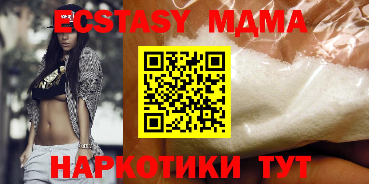 МДМА VHQ Керчь