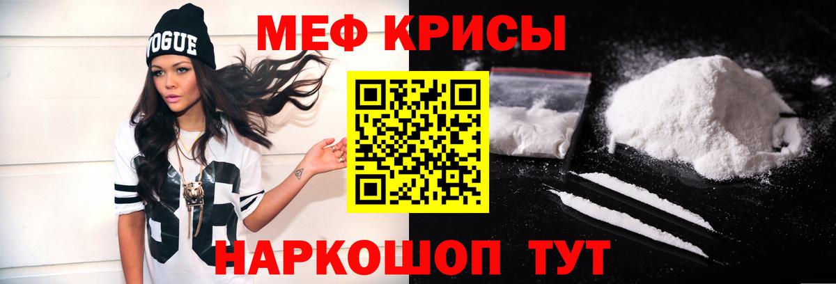магазин продажи   МЕФ  Керчь  Вход с VPN  Меф VHQ 