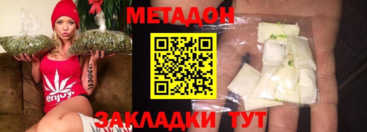МЕТАДОН VHQ  Вход с VPN  Керчь 