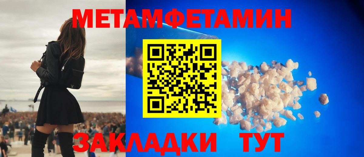 МЕТАМФЕТАМИН витя Керчь