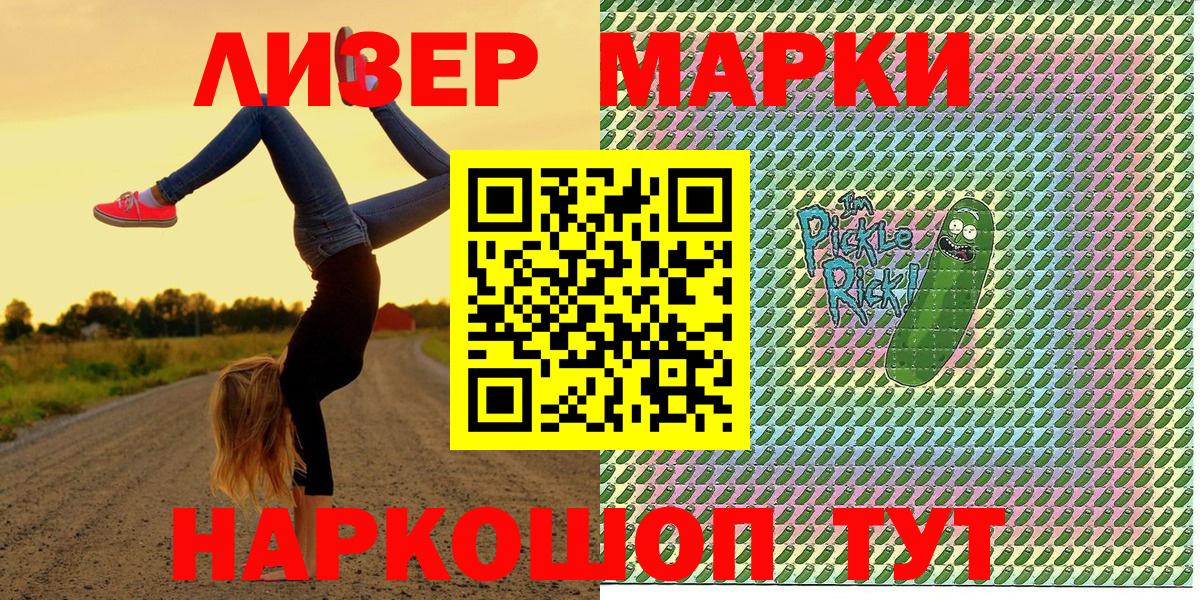 Керчь  Марки N-bome 1500мкг  Вход с VPN 